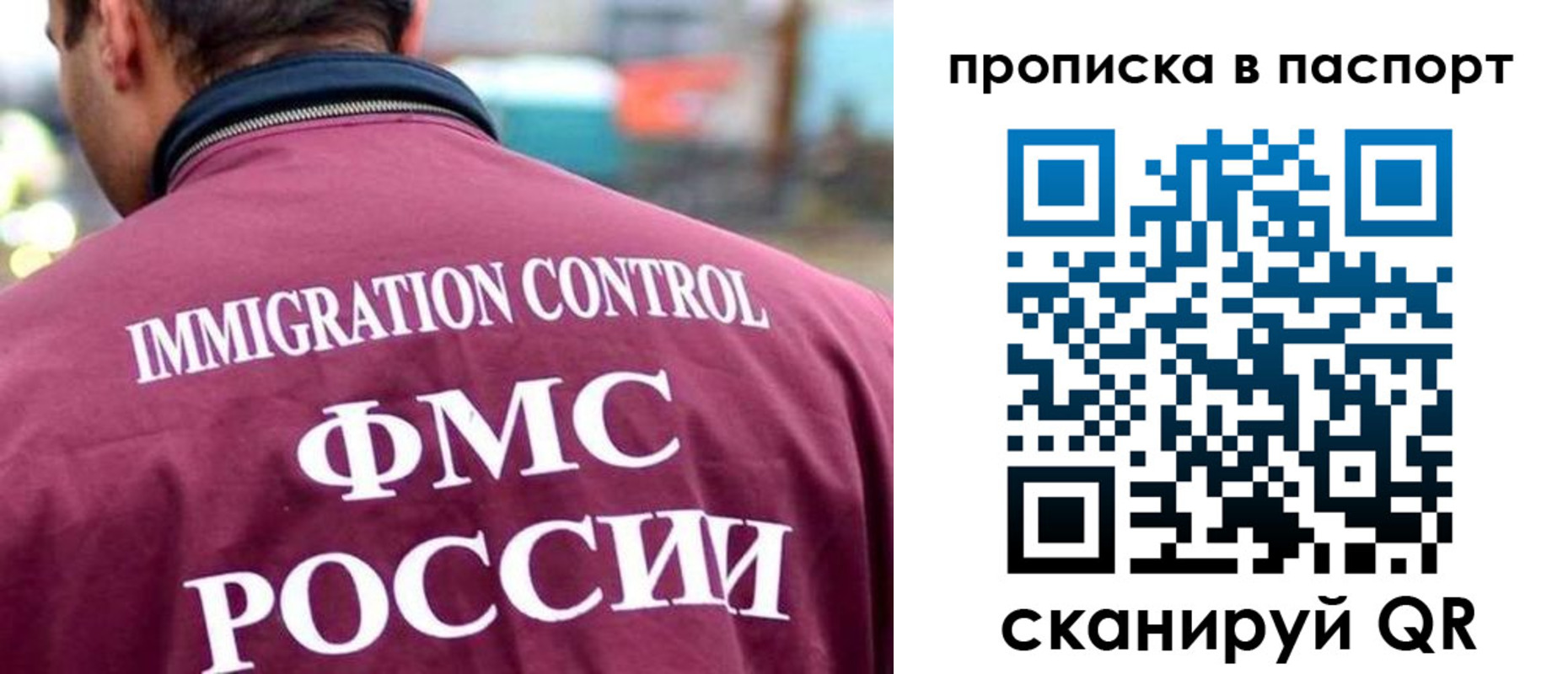 прописка гарантия в Сасово