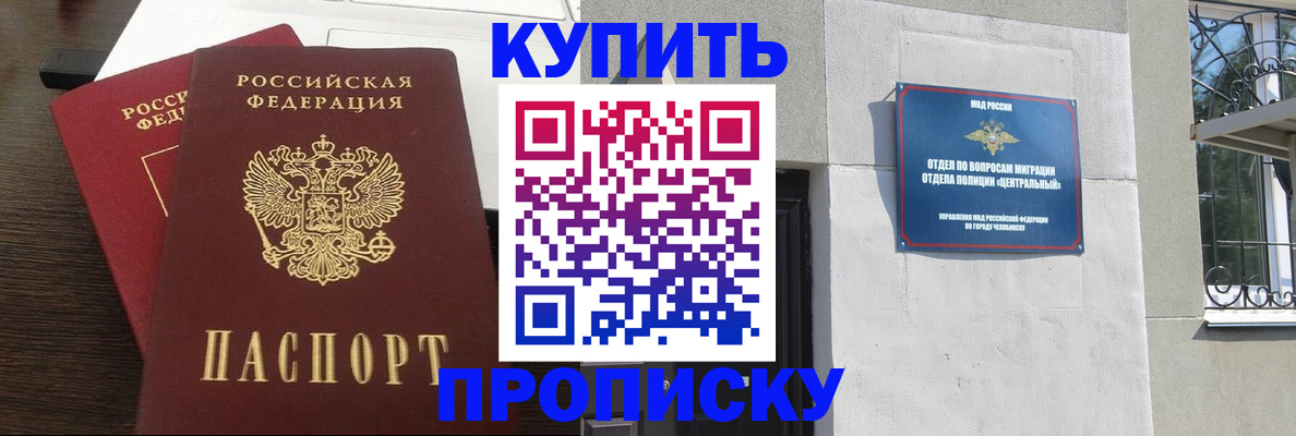 регистрация в Сасово